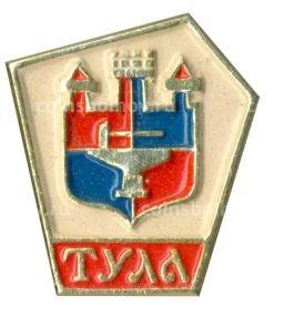 Значок Тула