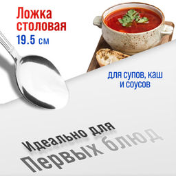 40671 Ложки столовые 6шт нерж/ст MB (х80) - Mayer&boch фото 3