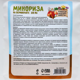 Микориза на вермикулите Рецепты Дедушки Никиты, 250 мл фото 3