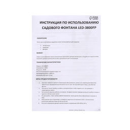 Фонтан садовый с подсветкой LED-3800FP, 40 Вт, h=2 м, 2000 л/ч, 15 LED-ламп - Simaland фото 8