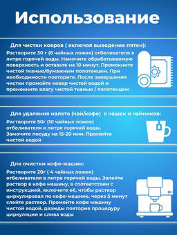 Кислородный отбеливатель - 1 кг (2772) - Мой органайзер фото 5