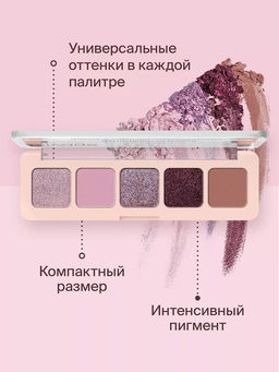 Тени Для Век В Палетке Palette Symbolism Of Colors - Товар Ladies&berries - Divage фото 3