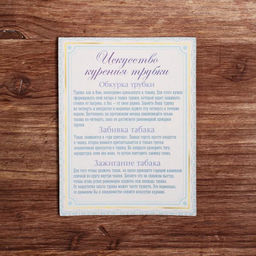 Подарочный набор с курительной трубкой Трубка 100% мужика - Сима-ленд фото 14