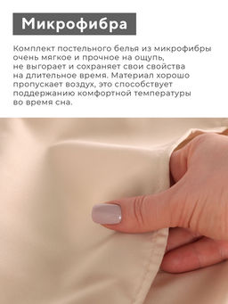 Постельное бельё 2-спальное Тафтинг квадрат 175?215 см,200?230 см,50?70 см-2 шт., бежевое, 110 г/м? - Lovelife фото 3