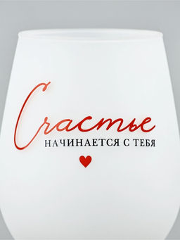 Стакан стеклянный Счастье, 620 мл - Дорого внимание фото 7