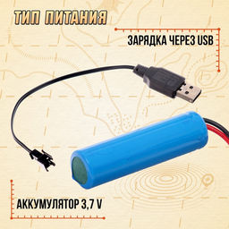 Автомат «Вспышка», стреляет орбизами, работает от аккумулятора