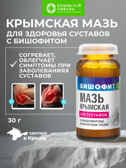 Мазь крымская с бишофитом и золотым усом Для суставов, 30 г