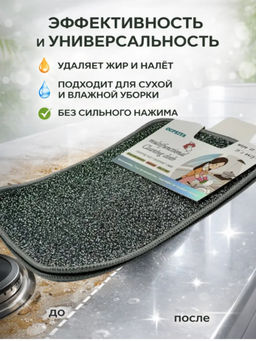 Многофункциональная салфетка для уборки, 2 шт