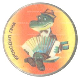 Значок Крокодил Гена