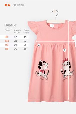 Летнее платье для девочки Happyfox