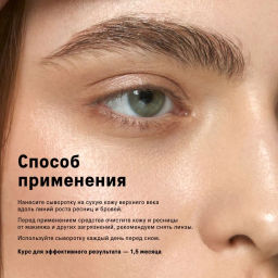 The Act Сыворотка для ресниц и бровей  фото 9