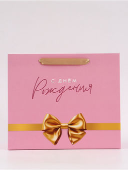 Цена за 2 шт. Пакет подарочный «С Днём рождения. Бант», 27×23×11.5 см