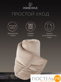 PRIME PRIVE МИНКИ беж Одеяло мини утяжеленное 40х90, 1пр., велюр/плстр/стекл.гранулы; 3 кг фото 11