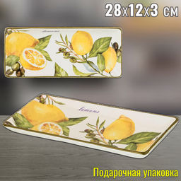 Блюдо Agness Лемон Три 28×12×3 см керамика