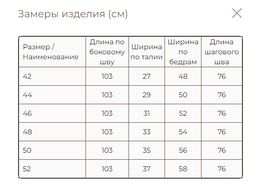 Брюки с подрезами (начес) синий - Vals фото 6