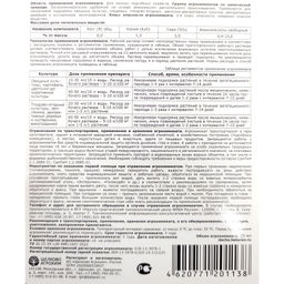 Регулятор роста "Биостим Антистресс (универсал)" (фл.25мл)