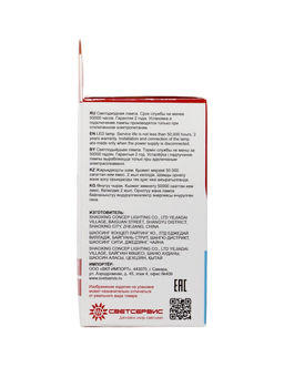 Цена за 2 шт. Лампа светодиодная TANGO, G45, 9 Вт, E27, 855 Лм, 6500K, IP20,  свечение холодное белое, матовое сте