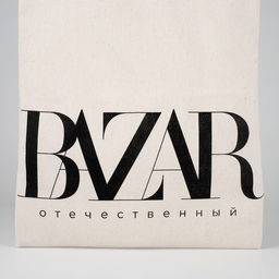 Сумка-шопер Bazar без молнии, без подкладки, цвет бежевый - Nazamok фото 6