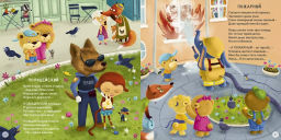 Полезная книга для малышей