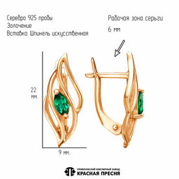 СЕРЬГИ 33815329-7 - Красная пресня фото 3