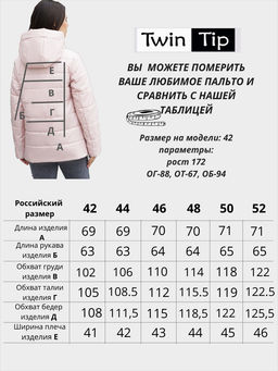 Куртка деми / 53902 - Twin tip фото 33