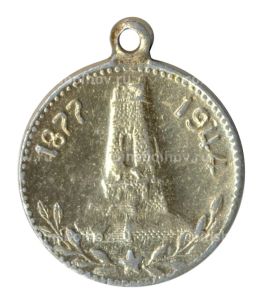 Значок Шипка  Храм-памятник (Болгария)