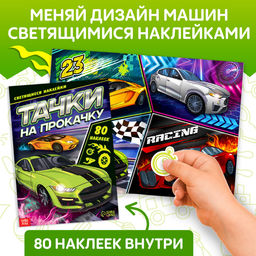 Книги для досуга «Для мальчиков»,набор 4 шт., 2+