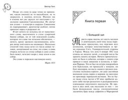 Собор Парижской Богоматери. Гюго В. - Махаон фото 6
