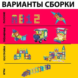 Магнитный конструктор Магникс, 71 деталь - Unicon фото 3