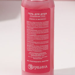 Цена за 2 шт. Гель для душа С 8 Марта!, 100 мл, аромат пиона и малины, Чистое счастье  фото 4