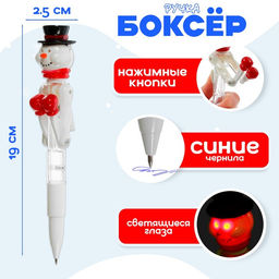 Цена за 24 шт. Ручка новогодняя Снеговик, световая