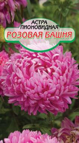 Розовая башня астра 0,2гр (ссс)
