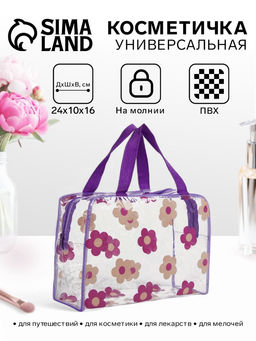 Цена за 2 шт. Косметичка-сумка на молнии для бассейна, с ручками, с цветочным принтом, прозрачная/фиолетовая