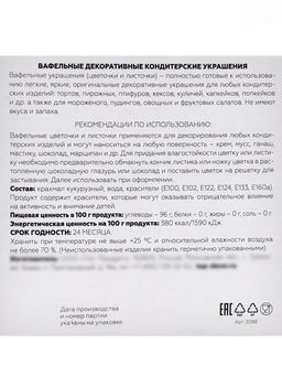 Вафельные флоксы, микс, 250 шт.