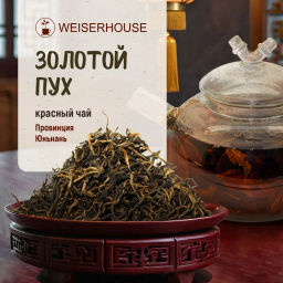 Живой чай / Золотой пух (живой чай) 1 уп. * 200 гр