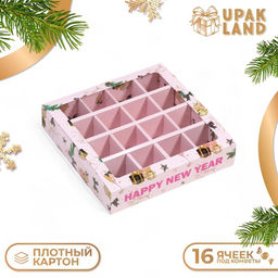 Цена за 5 шт. Коробка для конфет 16 шт Праздничный блеск, 17,7 х 17,7 х 3.8 см