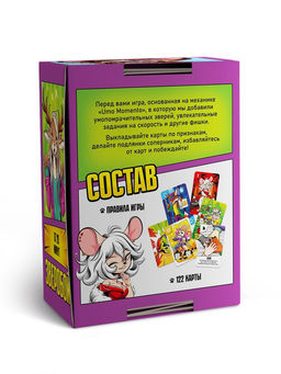 Настольная игра Зверобой, 122 карты, 8+ - Лас Играс фото 2
