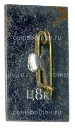 Значок Хатынь