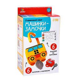 Развивающий набор Машинки-замочки, ключики, машины-помощники - Iq-zabiaka фото 10