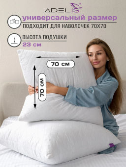 Подушка микрофибра у/степ полиэфир(бел.), тубус