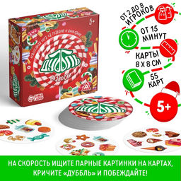 Настольная игра «Новый год: Дуббль сладости», новогодняя, 55 карт, 5+