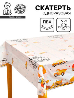 Скатерть одноразовая Техника, 130?220 см