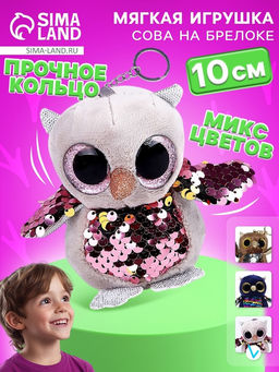 Мягкая игрушка Сова, на брелоке, 10 см, цвета МИКС - Simaland фото 8
