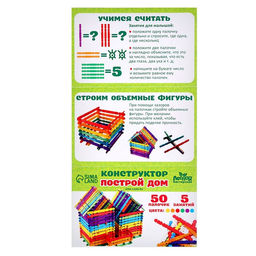 Конструктор деревянный «Построй дом», цветные палочки