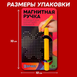 Стилус-ручка для магнитного планшета