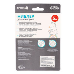 Ниблер для прикорма, от 5 мес., с силиконовой сеточкой, размер М, Basic, бирюзовый