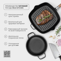 Сковорода Wild Kitchen, d=24 см, лопатка и губка в комплекте, чугун, чёрная