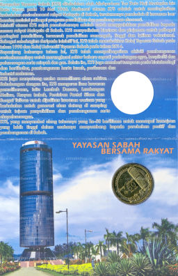 1 ринггит 2016 года Малайзия 50 лет организации Yayasan Sabah (в блистере)