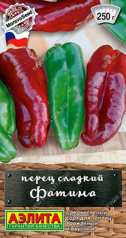 0753A Перец сладкий Фатима 20шт