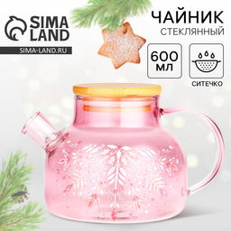Чайник заварочный новогодний Розовая сказка, 600 мл